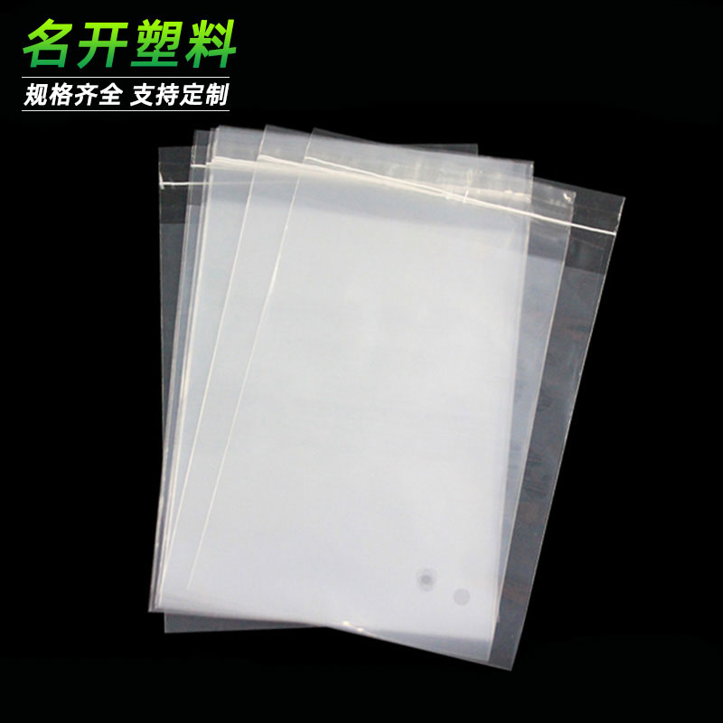 自封袋（dài）