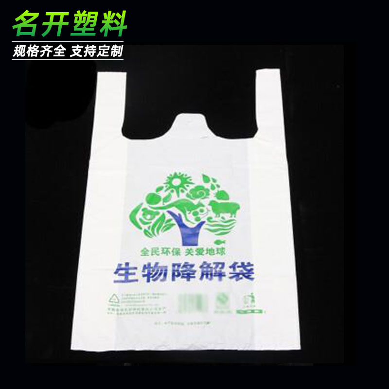 生物降解（jiě）袋