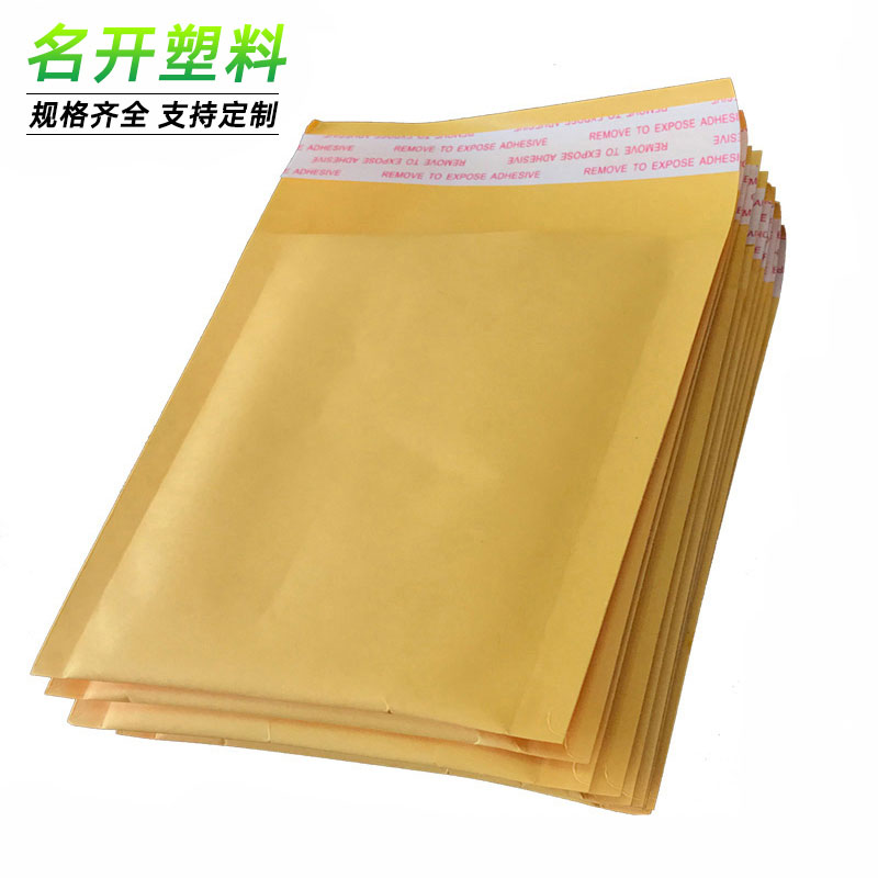 牛皮（pí）紙氣泡信（xìn）封袋