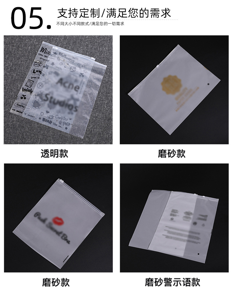 拉鏈（liàn）袋