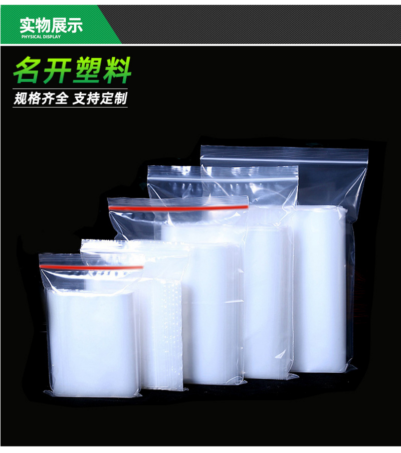 自封袋（dài）